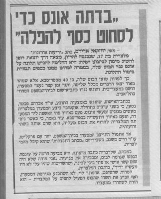 לחץ להגדלה